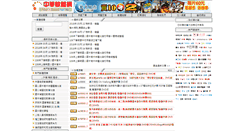 Desktop Screenshot of fey01.seednet.to
