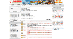 Desktop Screenshot of jjyy.seednet.to